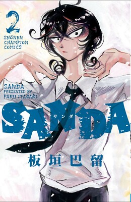 SANDA Vol. 2 Shonen Comics Book Japanese Manga Itagaki Paru New | eBay