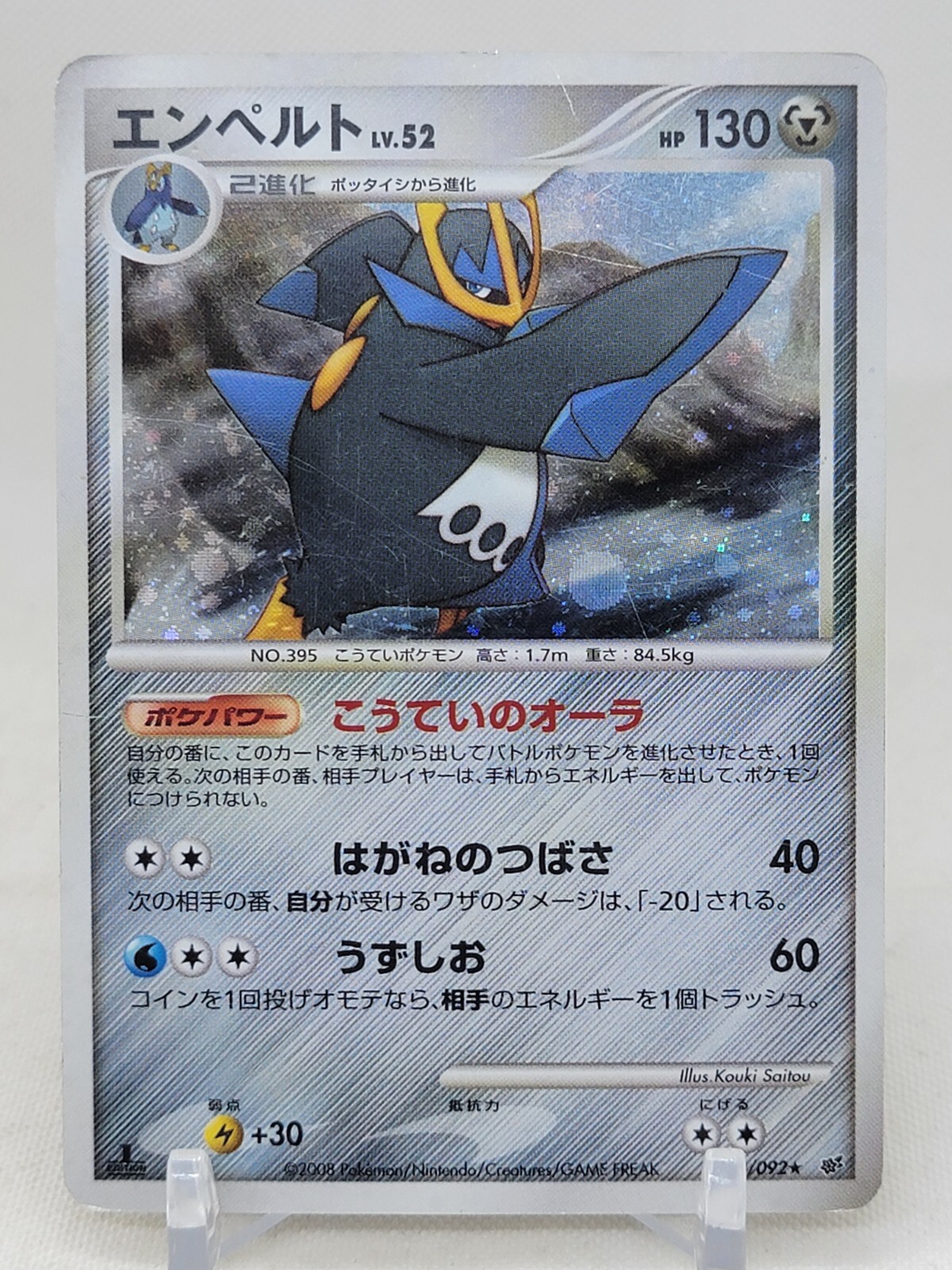 Empoleon 70/92 Intense Fight in the Destroyed Sky 1st ED Japanese Pokemon Card