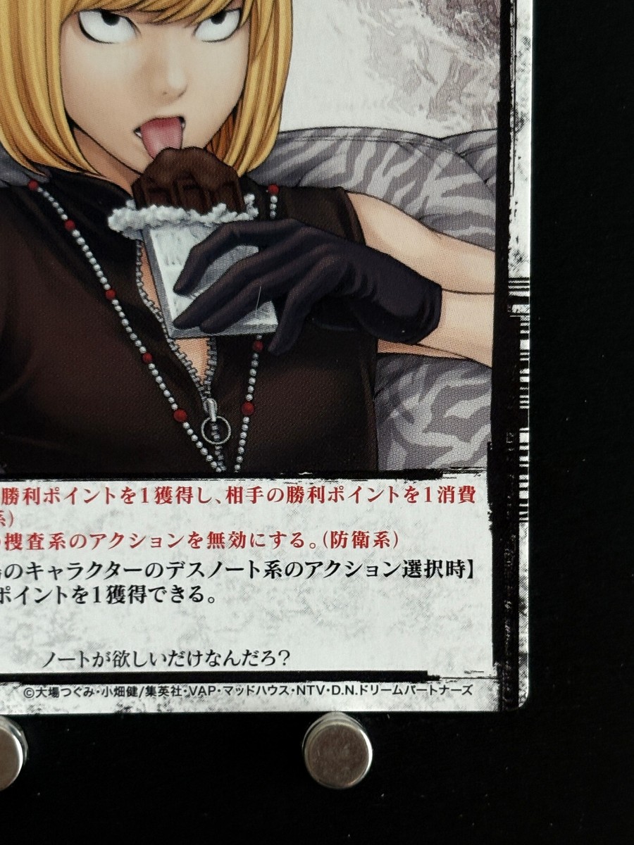 Mello DN3-19 Death Note Trading Card Game Konami Japanese TCG CCG