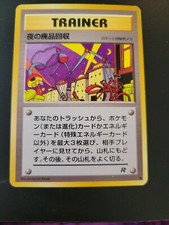 Pokemon TCG Card Team Rocket Japanese - Nightly Garbage Run