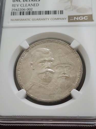 1913 BC Russia 1 Rouble Romanov NGC UNC Details Rev Cleaned - Picture 2 of 6