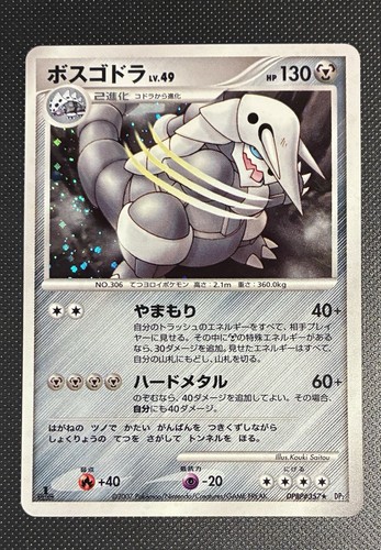 Aggron DPBP#357 DP2 Secret of the Lakes 1st edition Holo Pokemon Japanese NM