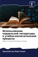 JeruzaléM De Lima Silwa | Ispol'zowanie Kordel'noj Literatury W...