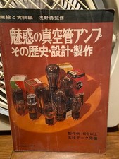 Book Fascinating Vacuum Tube Amplifiers: History, Design, And Production