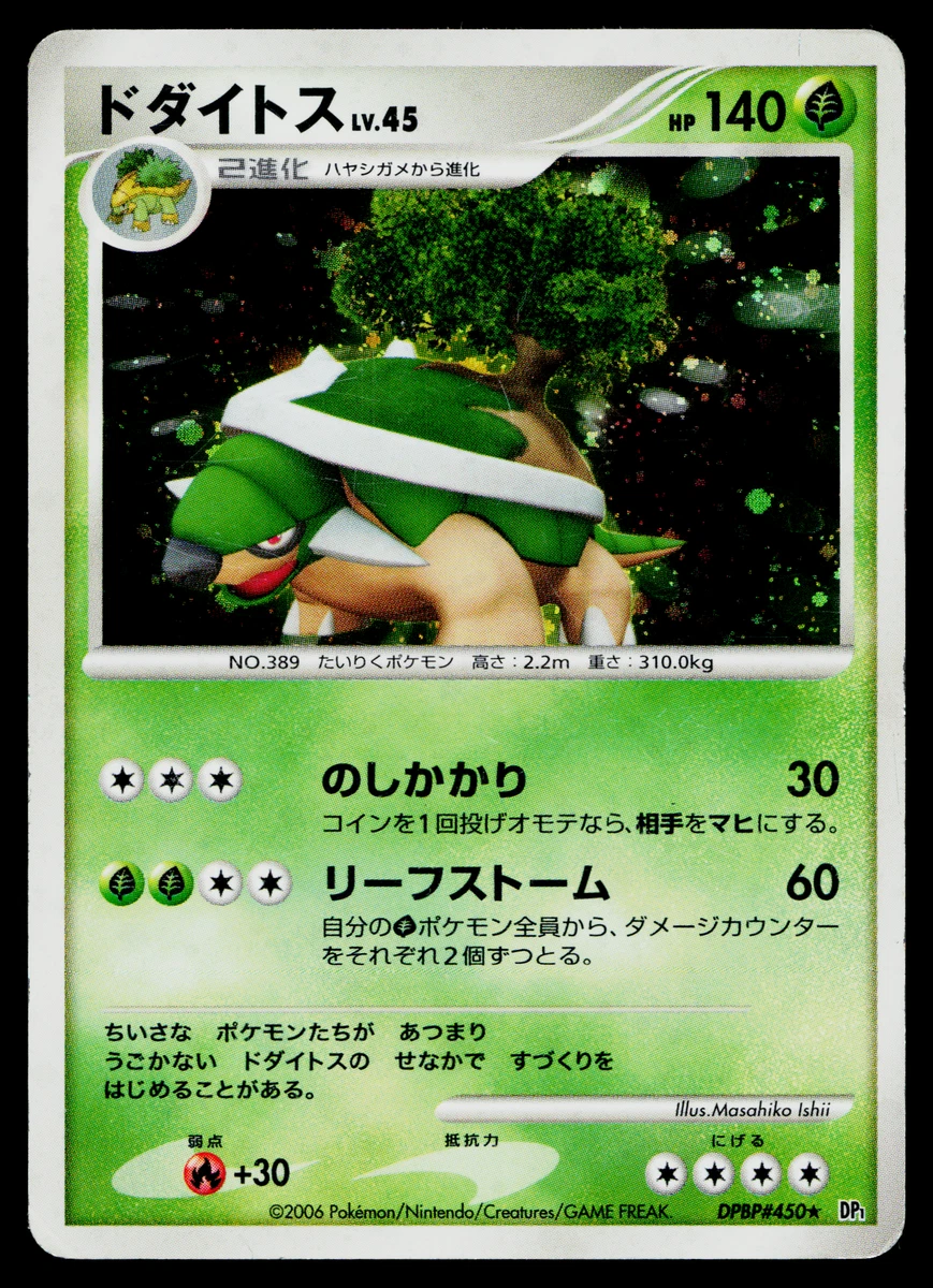 Torterra Pokmon TCG Cards for sale | eBay