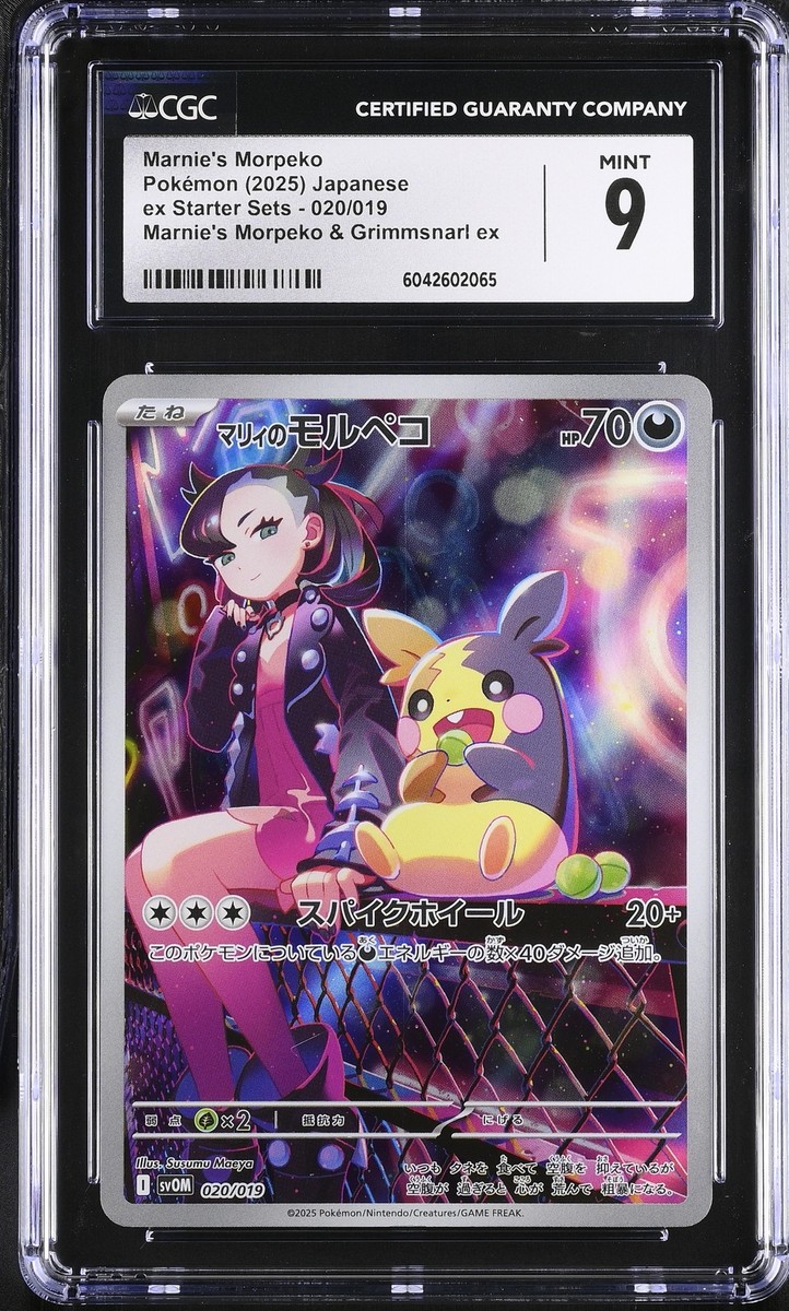 CGC 9 MINT JAPANESE POKEMON 2025 Marnie's Morpeko 020/019 Starter