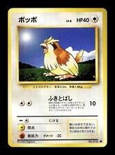 [NM-] Pidgey Japanese Base Set no 016 Pokemon 1996 N
