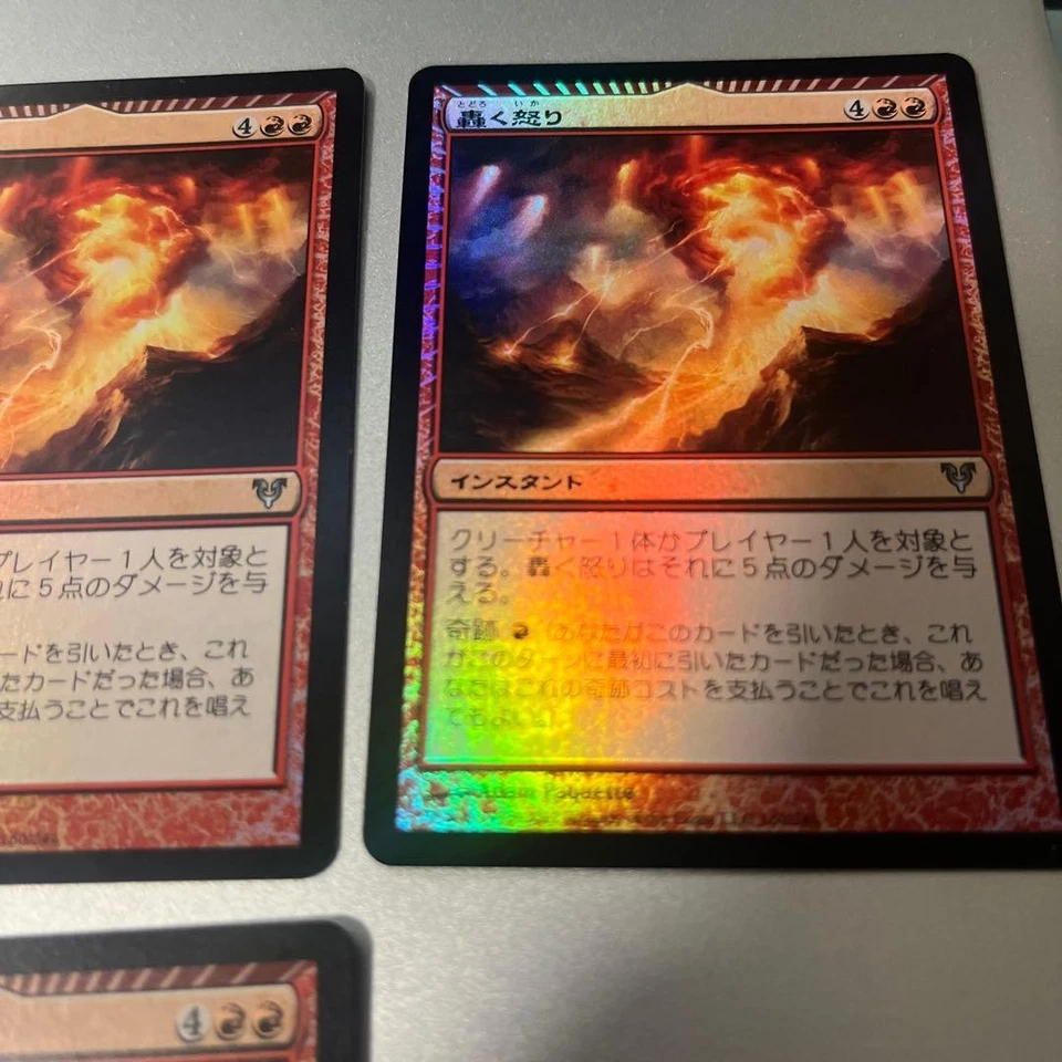 MTG Thunderous Wrath Foil 3 Card Set AVR Red Play Set - Image 4 of 4