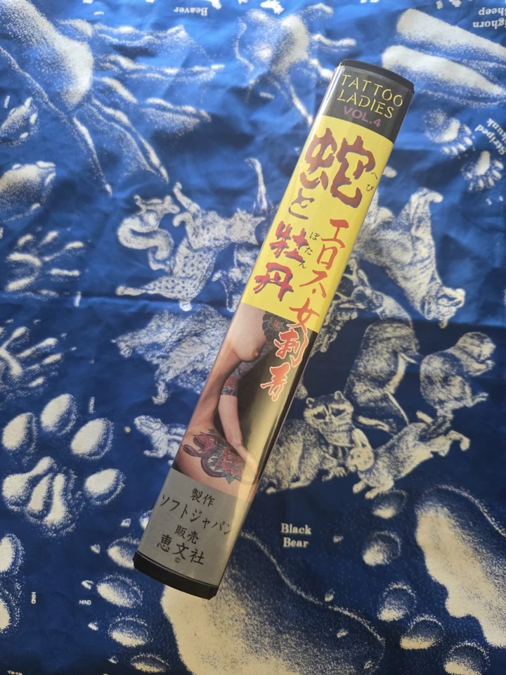 Japanese Tattoo Ladies Keibunsha Volume 4 Filip Leu's World 1995 VHS Irezumi - Image 2 of 3