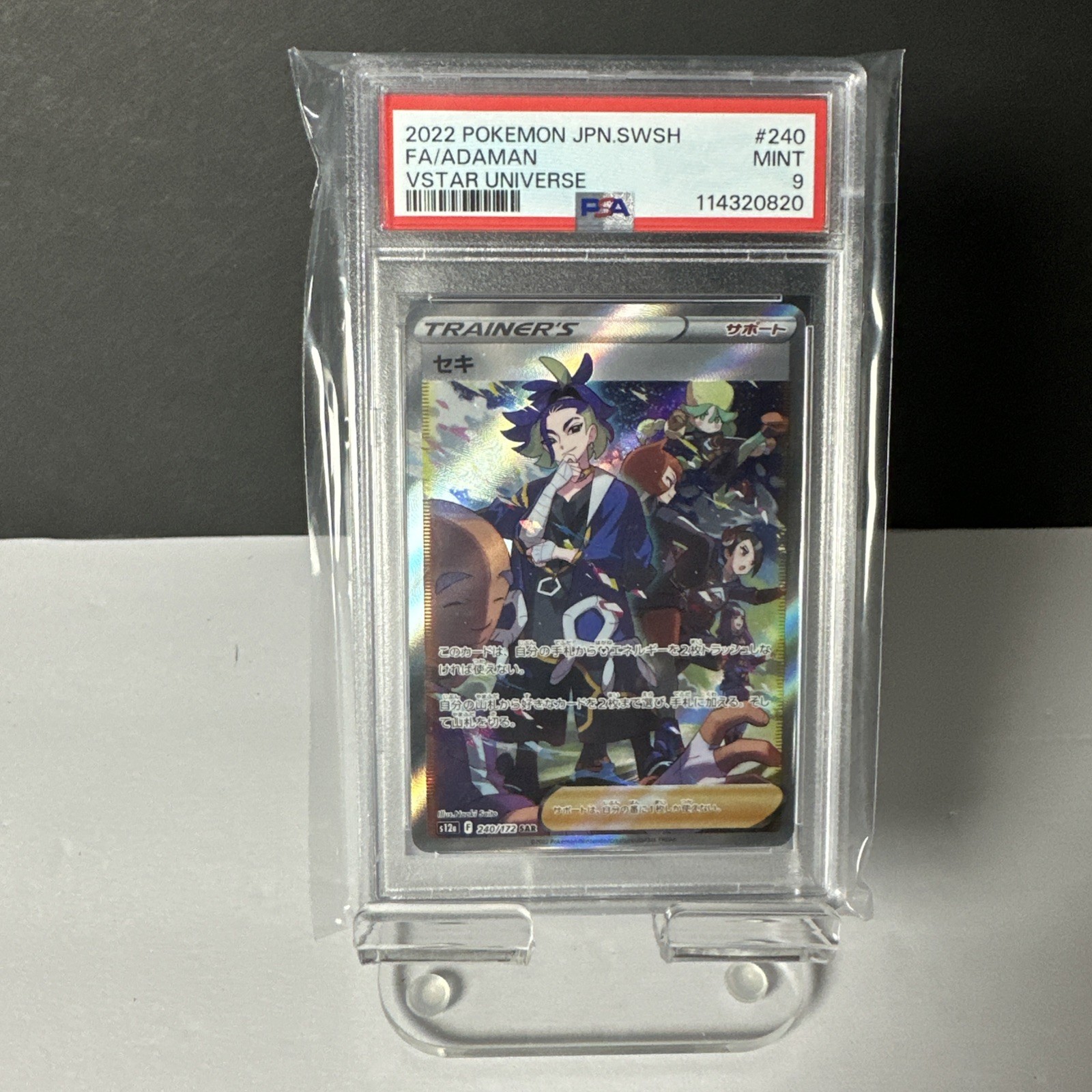 2023 TCG Pokemon JPN SWSH Vstar Universe | Adaman #240 Full Art | PSA 9 MINT