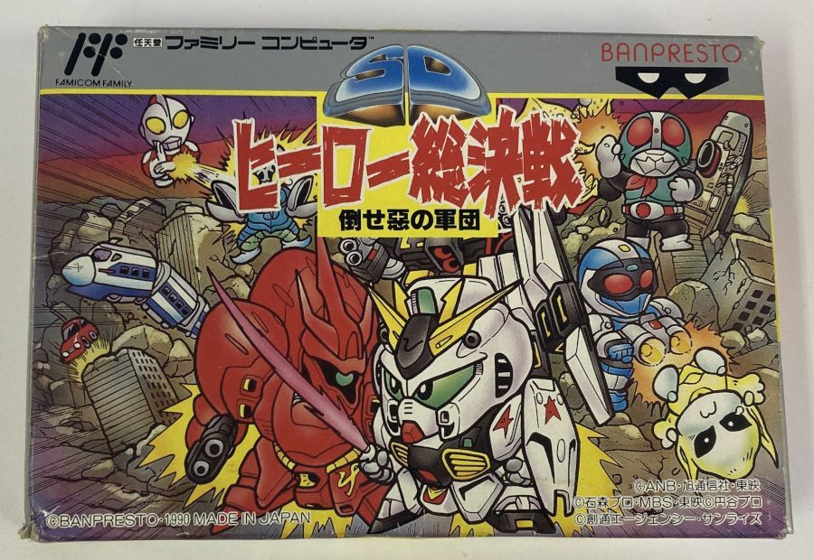 Nintendo Famicom SD Hero Soukessen: Taose! Aku no Gundan w/ Box