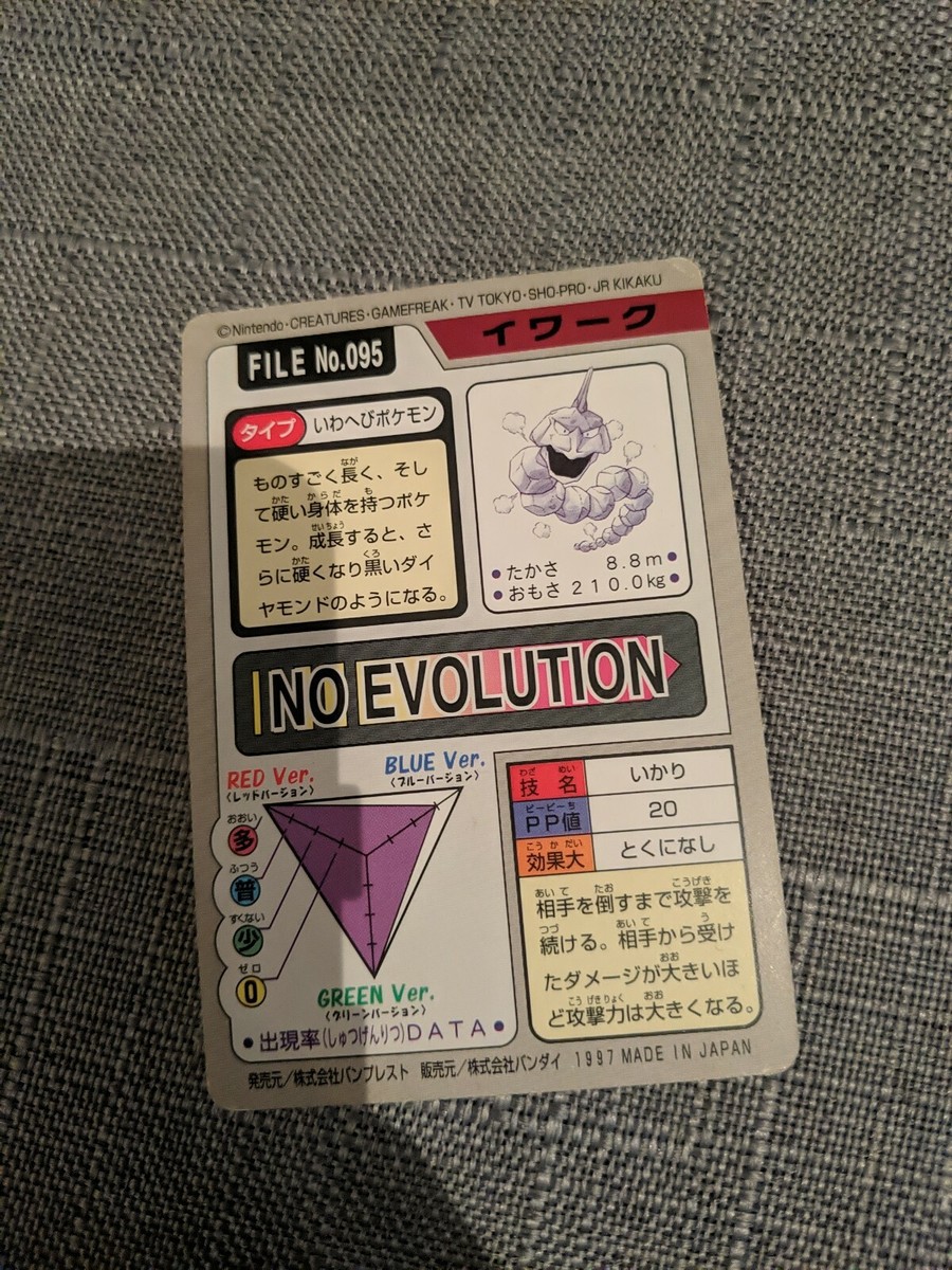 Onix FILE 095 Pokemon Card carddass 1997 BANDAI Nintendo