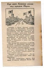 1940s WWII Rare German Leaflet for RKKA Soviet Soldiers NARVA FRONT Rare
