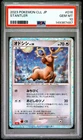 2023 POKEMON JAPANESE CLASSIC CHARIZARD & HO-OH EX DECK #016 STANTLER PSA 10