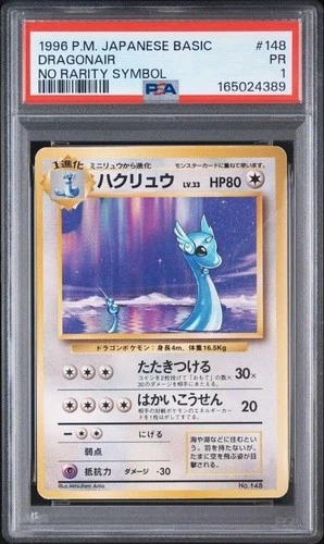 Dragonair PSA 1