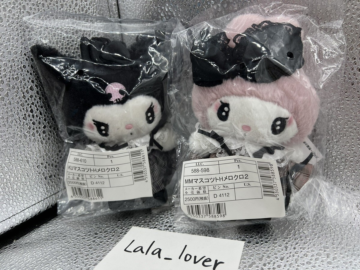 Kuromi & My Melody ホワイトフリルシリーズキーホルダーセット Kuromi & My Melody ホワイトフリルシリーズキーホルダーセット