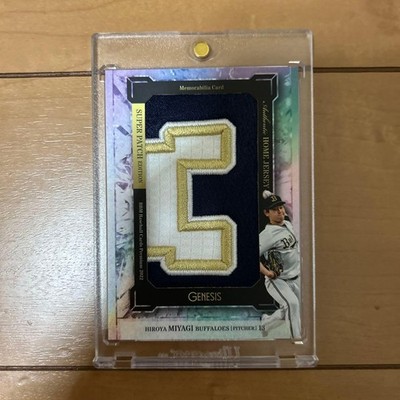 Bbm Genesis Daiya Miyagi Super Patch Card With Serial Number
