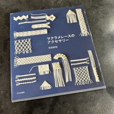 Japanese Macrame Instruction Lace no Accessory Book By Sawa Matsuda