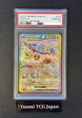 PSA 10 Eevee ex SAR 223/187 Terastal Festival sv8a 2024 Pokemon