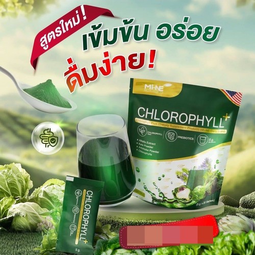 Mi-Ne Mine Chlorophyll Plus Vegetables Powder Dietary Supplement 20 Sachets - Picture 9 of 11