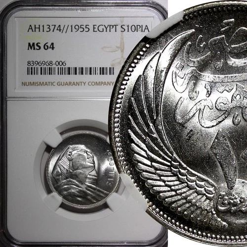 Egypt Silver AH1374   1955 10 Piastres Sphinx 1 Year Type NGC MS64 KM# 383 (6)