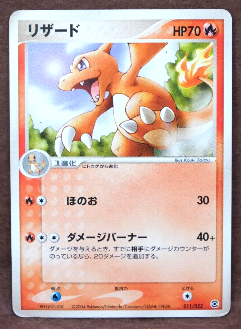 Charmeleon 2004 Vintage 011/052 Nintendo Gamefreak Pokemon Card