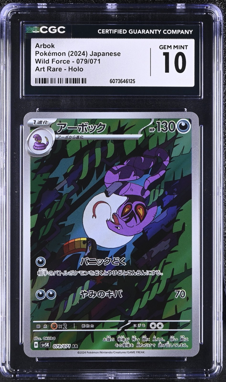 CGC 10 Arbok 079/071 AR Art Rare Wild Force sv5K Pokemon Card