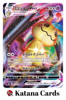EX/NM Pokemon Cards Mimikyu VMAX Triple Rare (RRR) 077/184 S8b