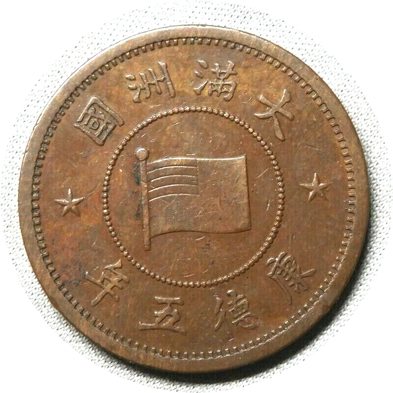 25+ Chinese Coins, 1938 for sale | Updated Oct 2026