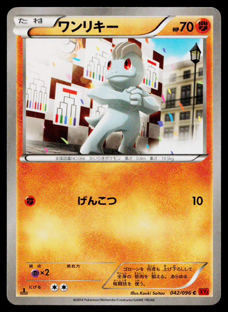 MACHOP 042/096 RISING FIST JAPANESE POKEMON TCG