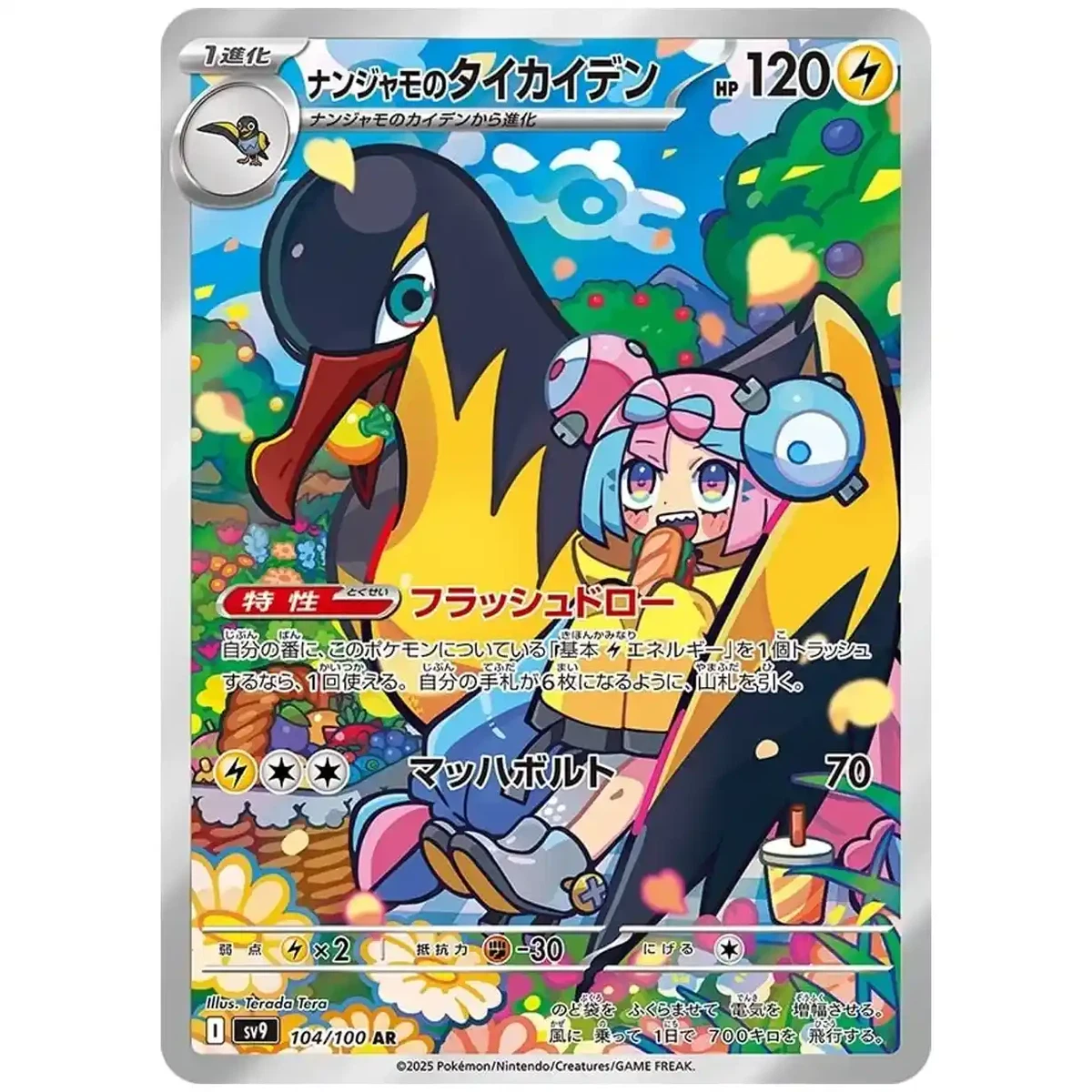 japanese booster box journey together Battle Partners Booster Pack [SV9] - Japanese Journey Together Pokémon  Sealed