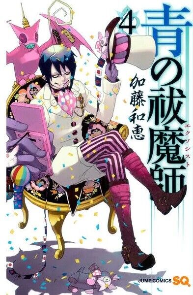 Blue Exorcist, Vol. 1 (Blue Exorcist, #1) by Kazue Kato