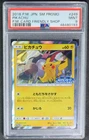 Japanese Pikachu Holo Stamped Promo 249/SM-P Friendly Shop PSA 9 Mint 2018