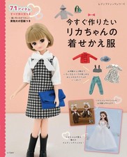 Licca-chan Doll Clothes Make Sewing Pattern Book Single Japanese Language