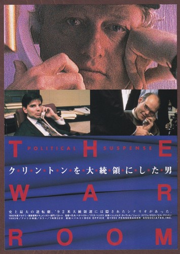The War Room 1993 mini poster Chirashi flyer Chris Hegedus Japan