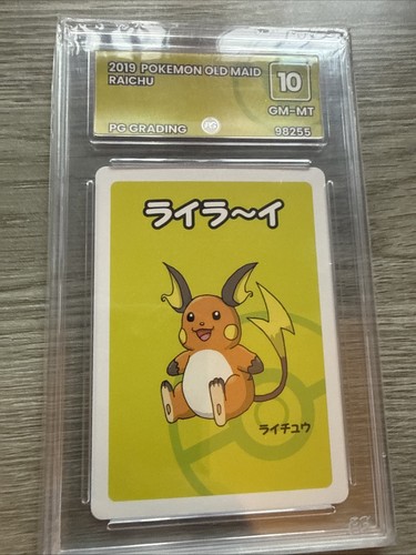 Raichu (JP)