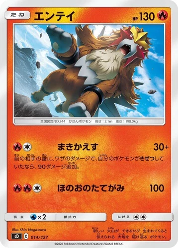 Entei 014/127 Sd: V Starter Decks
