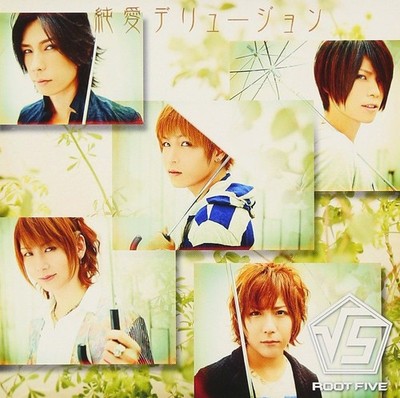 Audio Cd Neu - 5 - Junai Delusion -I- Avex Trax