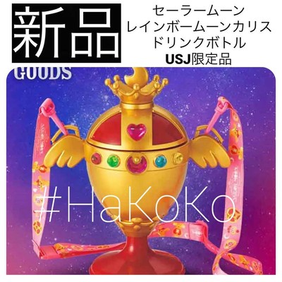 Sailor Moon Rainbow Moon Chalice Drink Holder Universal Studios 