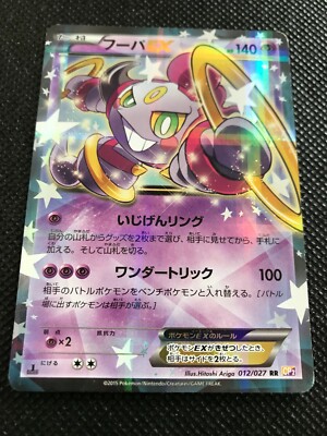 最安値 希少 PSA10 フーパEX 伝説キラコレクション HOOPA 012 s-l400.jpg