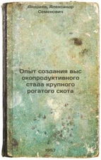 Opyt sozdaniya vysokoproduktivnogo stada krupnogo rogatogo skota. In Russian /Ex