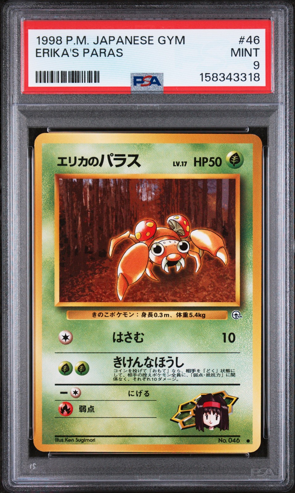 1998 POKEMON JAPANESE GYM #46 ERIKA'S PARAS PSA 9