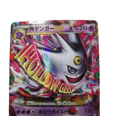 MゲンガーEX プロモ Gengar Unlock the Power of Mega Gengar EX from Mega Dream Set