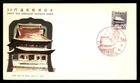 Mayfairstamps Japan FDC 1962 Ornate Building Thirty Yen First Day Cover aax_6758