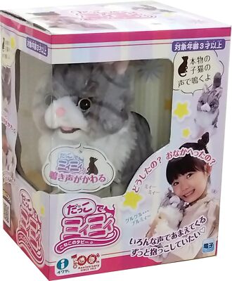 IWAYA Cuddling Mimmy Kitten Tabby Battery Operated Stuffed Animal