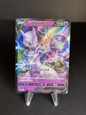 Mewtwo V #74 Prices | Pokemon Japanese Go | Pokemon Cards