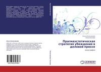 Ol'ga Kolesnikowa (U. A.) | PragmaäSteticheskaq Strategiq Ubezhdeniq W...