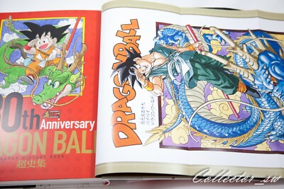 Dragon Ball 30th Anniversary Super History Book AkiraToriyama 235
