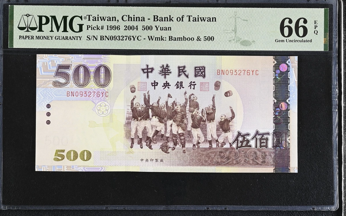 2004 Chinese Paper Money for sale | eBay