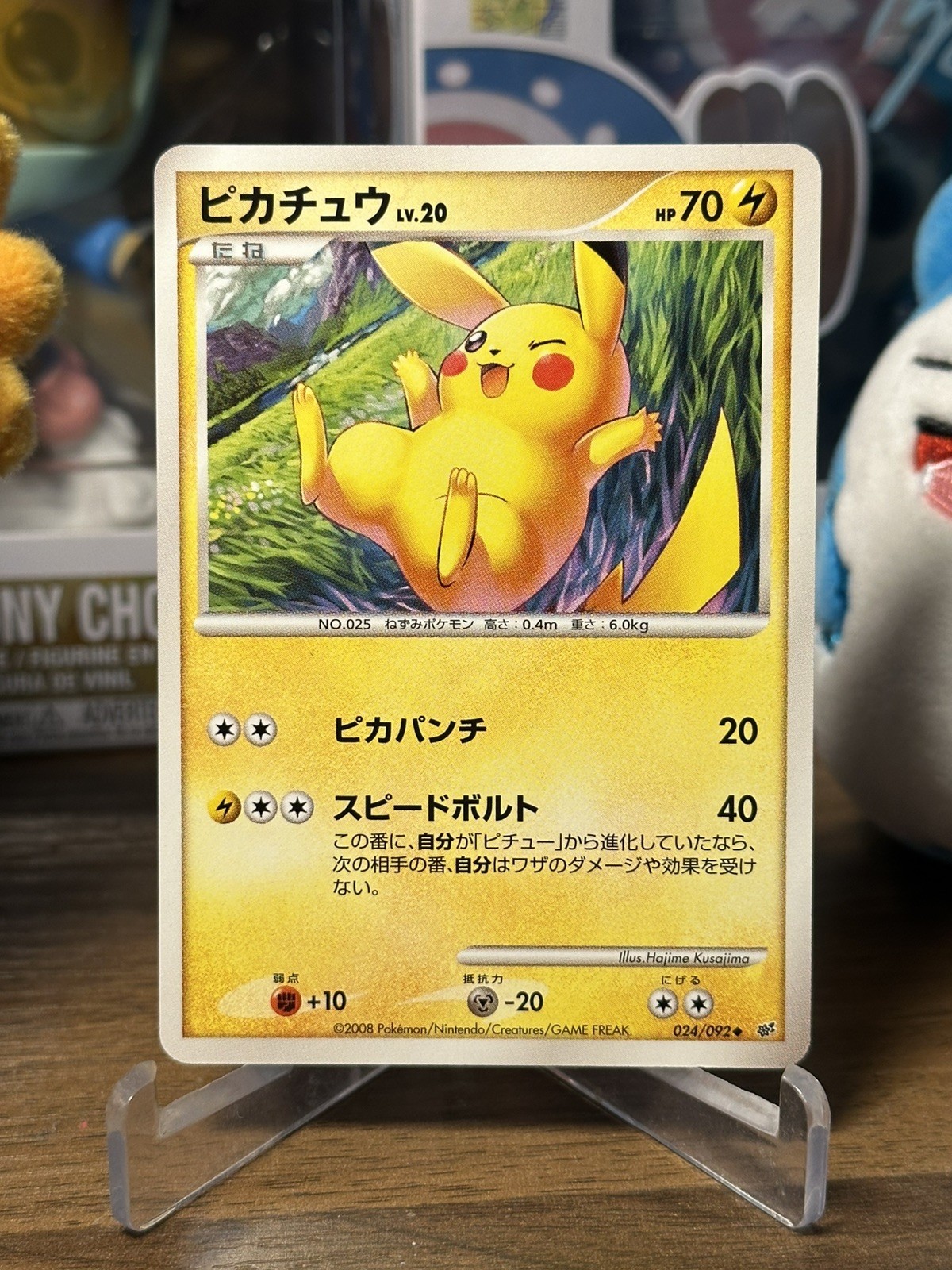 Pokemon Card Pikachu Expansion Pack: Fierce Battle In The Sky 024/092 NM/NM+